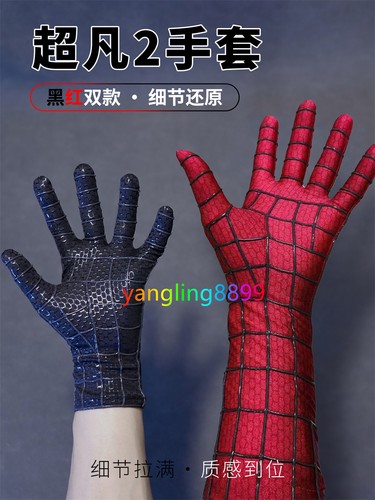 The amazing spider man - spider-man, 2